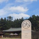 하랑은(산수점) | 자연과 예술, 커피가 공존하는 곳 김제 감성 갤러리 카페 산수