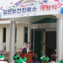 호남보건진료소 이미지