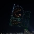 강빛 | [울산가볼만한곳] 1000대 드론쇼 &lt;태화강빛축제&gt; Dron Music Festival 참가 후기