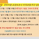 진주혁신요양보호사교육원 이미지