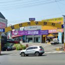 GNO편백홈스