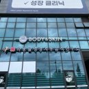 더(THE) 자연 스킨앤바디 | 330바디앤스킨ㅣ천안 불당동 전신관리 마사지 후기