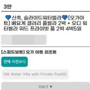 가자허니문여행사 네이버블로그