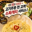 짚불태백 - 성남시 분당구 매화로 45 | 짚불태백