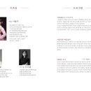 이원주 대금 독주회 이미지