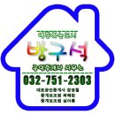 영종자이하늘부동산공인중개사사무소 이미지