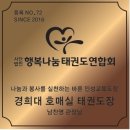리더 태권도장 이미지