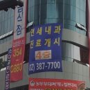 구파발연세내과 네이버블로그