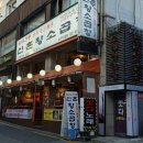 60년전통신촌황소곱창 네이버블로그