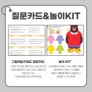 어휘 활용 책놀이 이미지