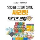 AI 어린이 영어 이미지