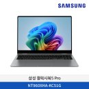 갤럭시아카데미 | 갤럭시북5 프로 후기, 신모델 갤럭시북6 프로 대신 이걸 선택한 5가지 이유