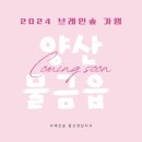 창의숲에듀센터 이미지