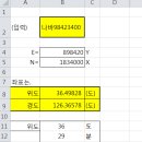 국가지점번호를 좌표로 바꾸어주는 엑셀파일입니다 이미지