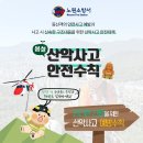 노원소방서 이미지