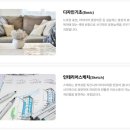 한결그래픽스 | 서면인테리어취업학원 비전공자가 인테리어로 취업했던 리얼 후기