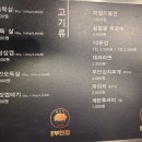 원조부안집 - 연수구 샘말로21번길 18 | 원조부안집