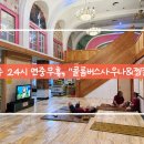 콜롬버스사우나 이미지