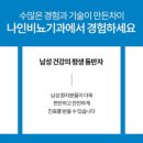 나인프로