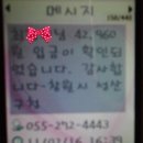 관공서 사칭 사기 당한건가요? 이미지