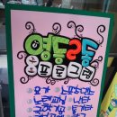 영등2동주민센터 네이버블로그