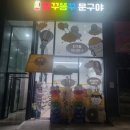 빵구똥구문구야