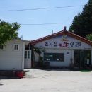초가집생생오리 네이버블로그
