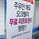 한솔오일뱅크주유소 이미지