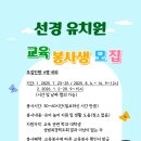 선경유치원 이미지