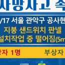 관악-현장-관악-12-17 이미지