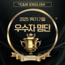 씨앤엠영어전문학원 이미지