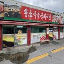 아영식육