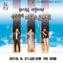 춘하추동-남상일의 디톡스콘서트 | 전남 무안군, '춘하추동-남상일의 디톡스콘서트' 공연 개최