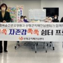 산청군 치매안심센터 이미지