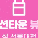 디프레쉬뷰티 이미지