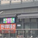 반석부동산중개 이미지