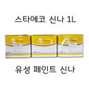 스타페인트 이미지
