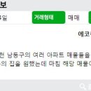 에코하우스공인중개사사무소 이미지