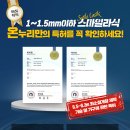 온누리안과병원 이미지