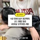 호현당화장실 | 6살 딸아이와 남산 정산까지, 코스 방법 정리(라치유 오프모임 2회)