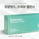 다비치안경 부평삼산점 이미지
