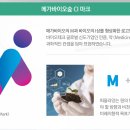주식회사 메가바이오 네이버블로그