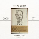 (주)카탈리시스코리아(수입) | 존 윌리엄스 『스토너』 (주)알에이치코리아