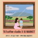 161스튜디오 이미지