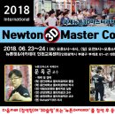 제26차 [NEWTON-3D-MASTER Course] Level-1 과정이 진행됩니다. 이미지