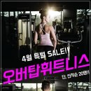 스트레스오버