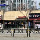 이삭토스트 정관점 이미지