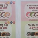 메고지고떡창고군자역