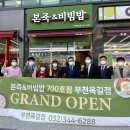 본죽&비빔밥 부천옥길점 이미지