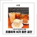 서동진의커피랩담양점 | 수원 KT위즈파크 카페 찾는다면 서동진의커피랩 본점
